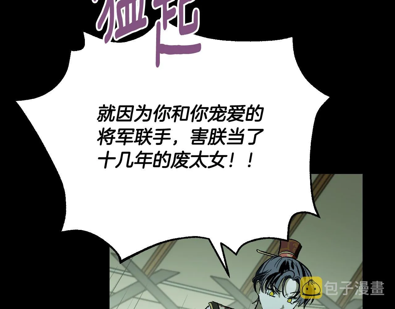 第96话 平反 第79页
