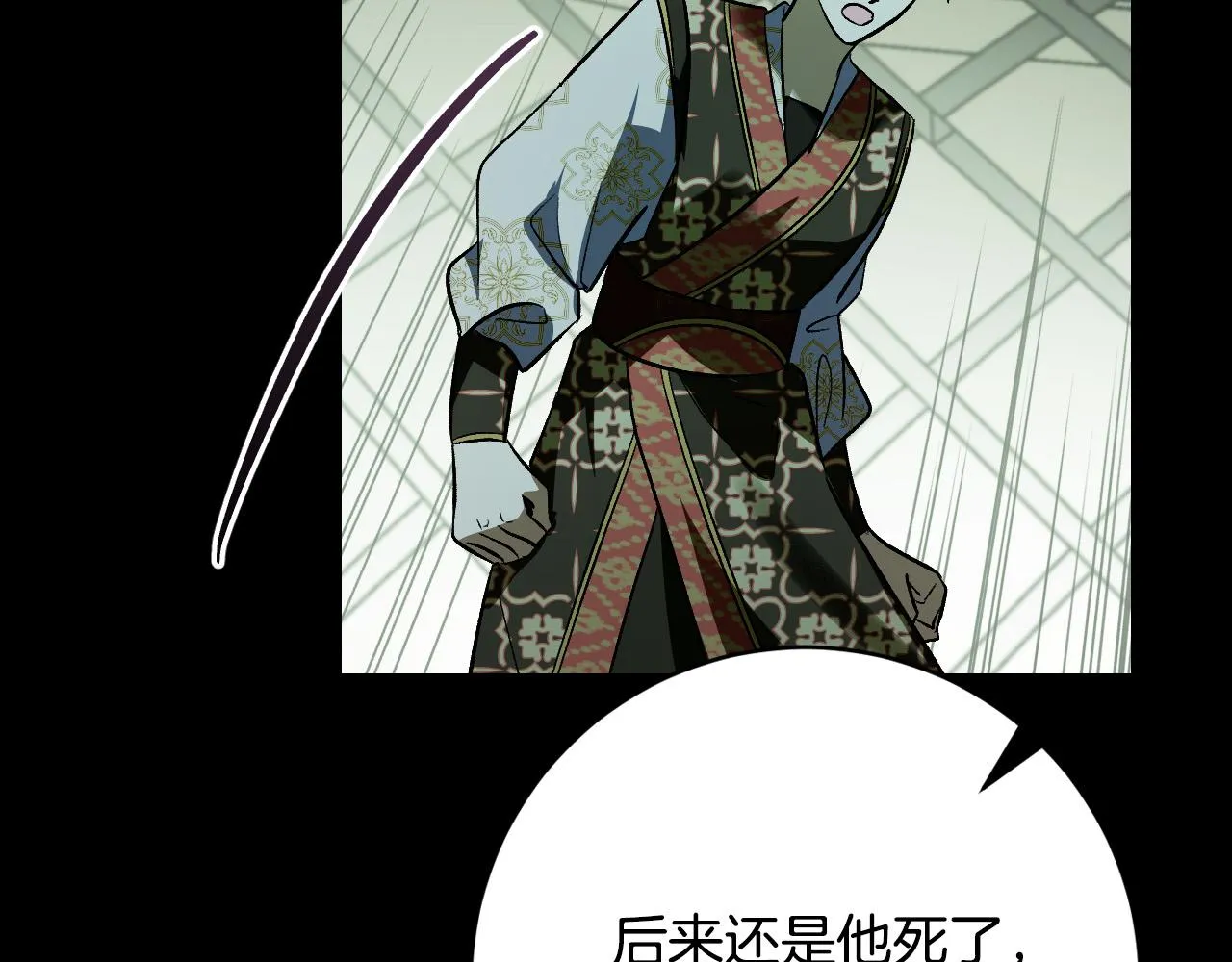 第96话 平反 第80页