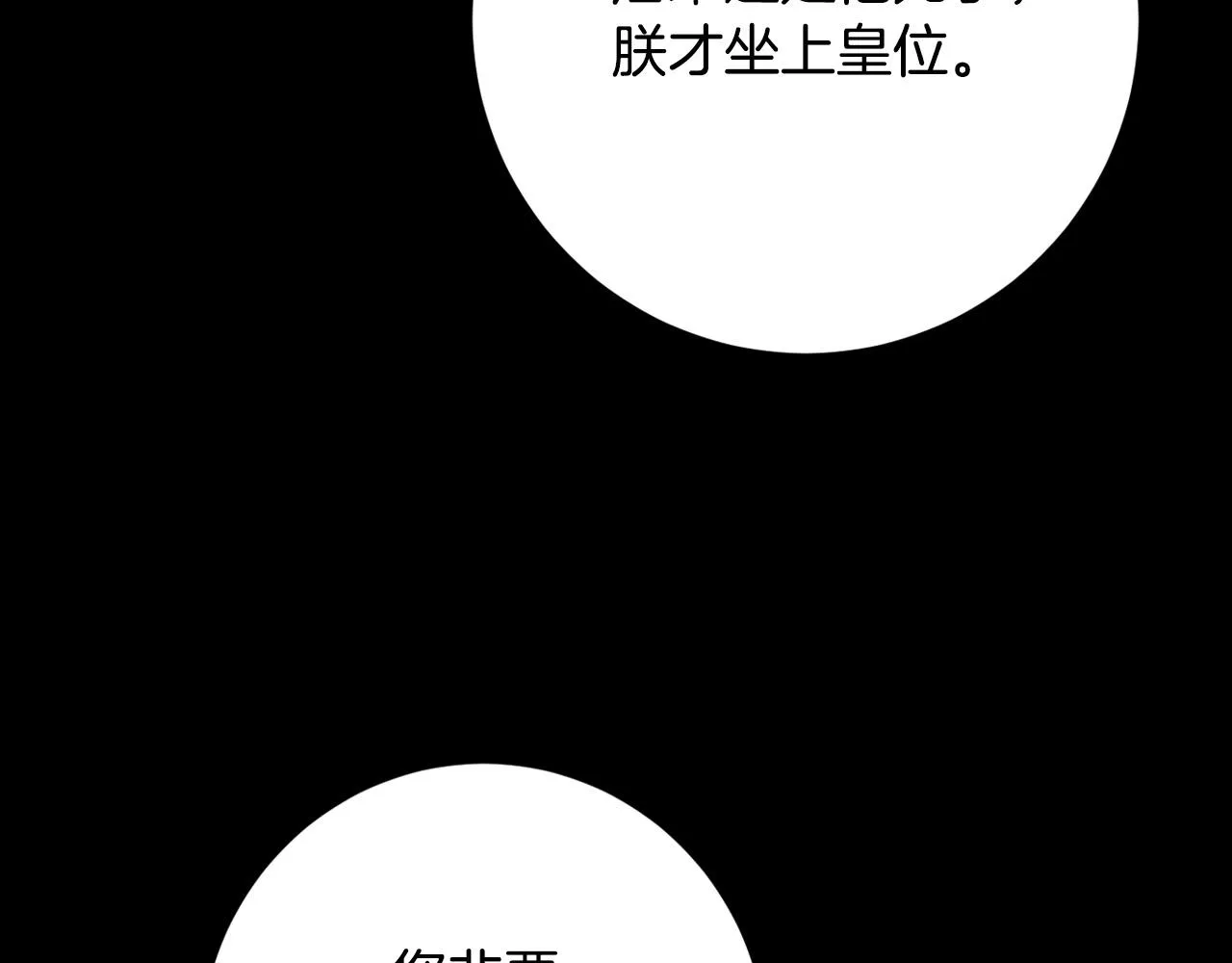 第96话 平反 第81页