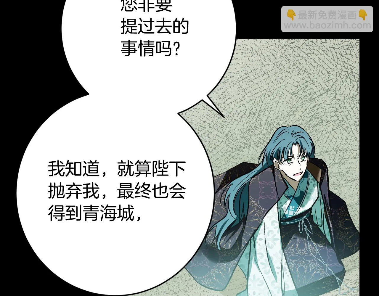 第96话 平反 第82页