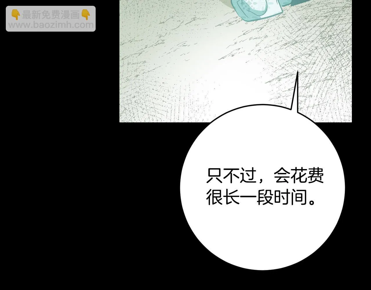 第96话 平反 第83页