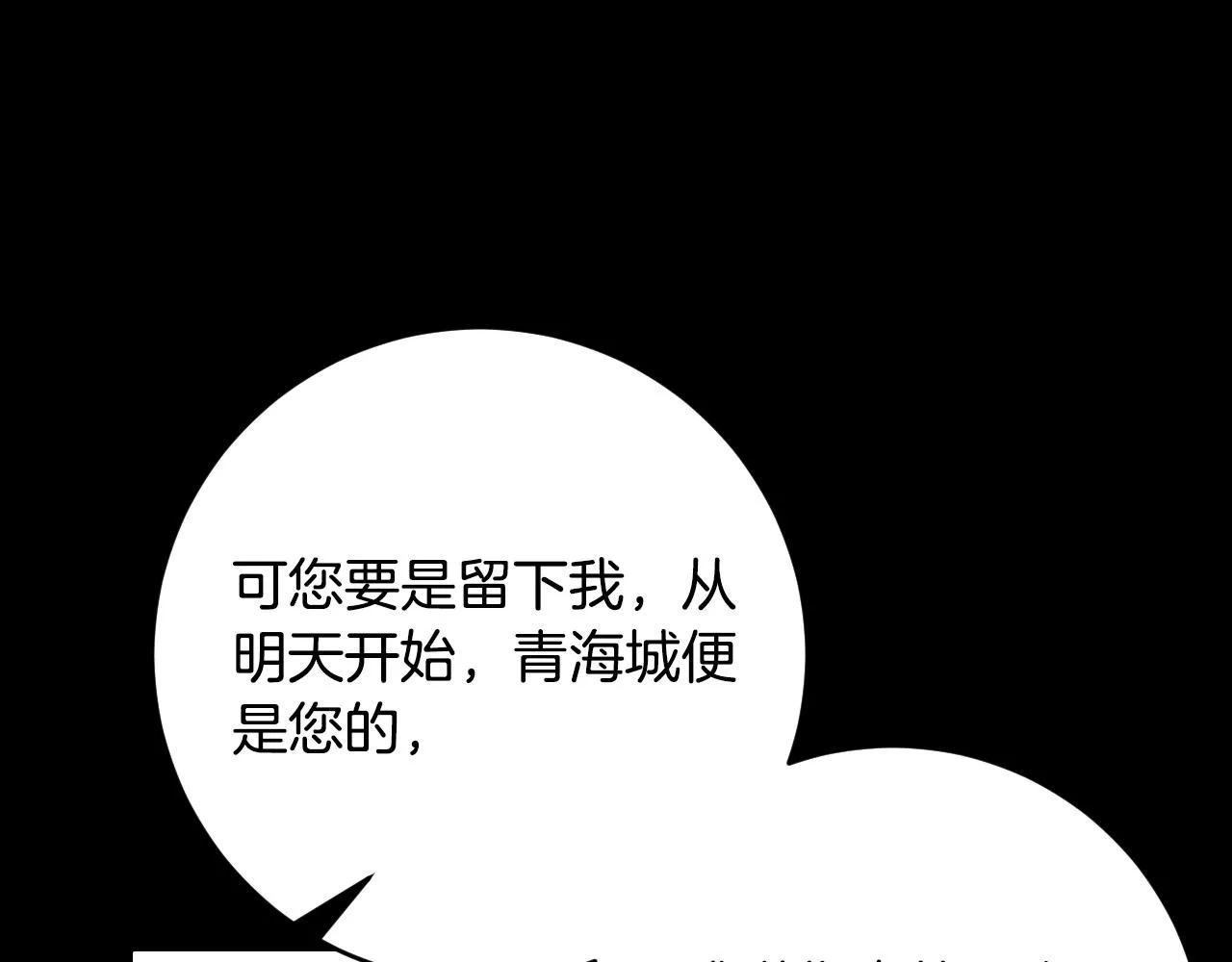 第96话 平反 第84页