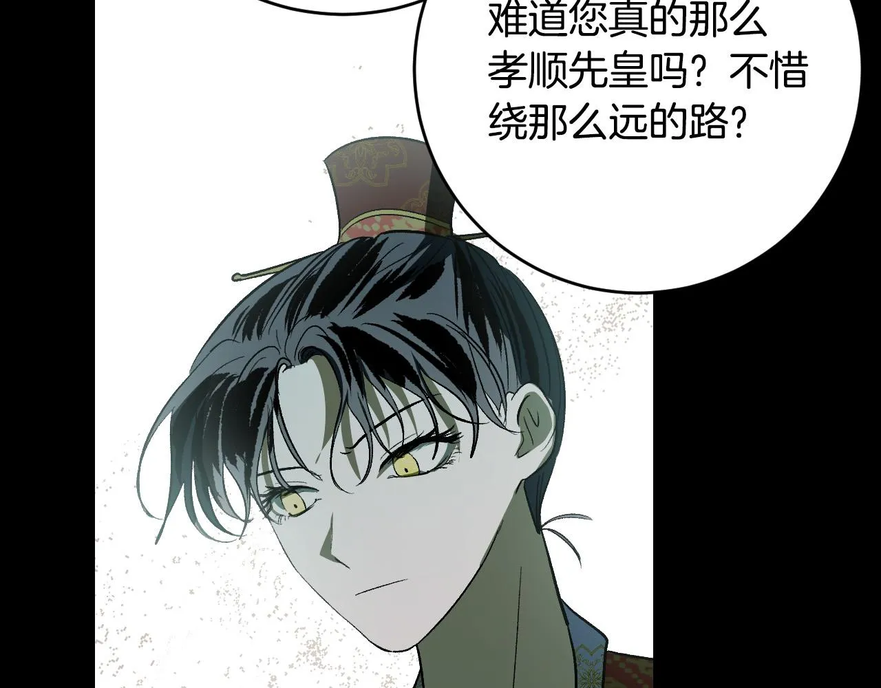 第96话 平反 第85页