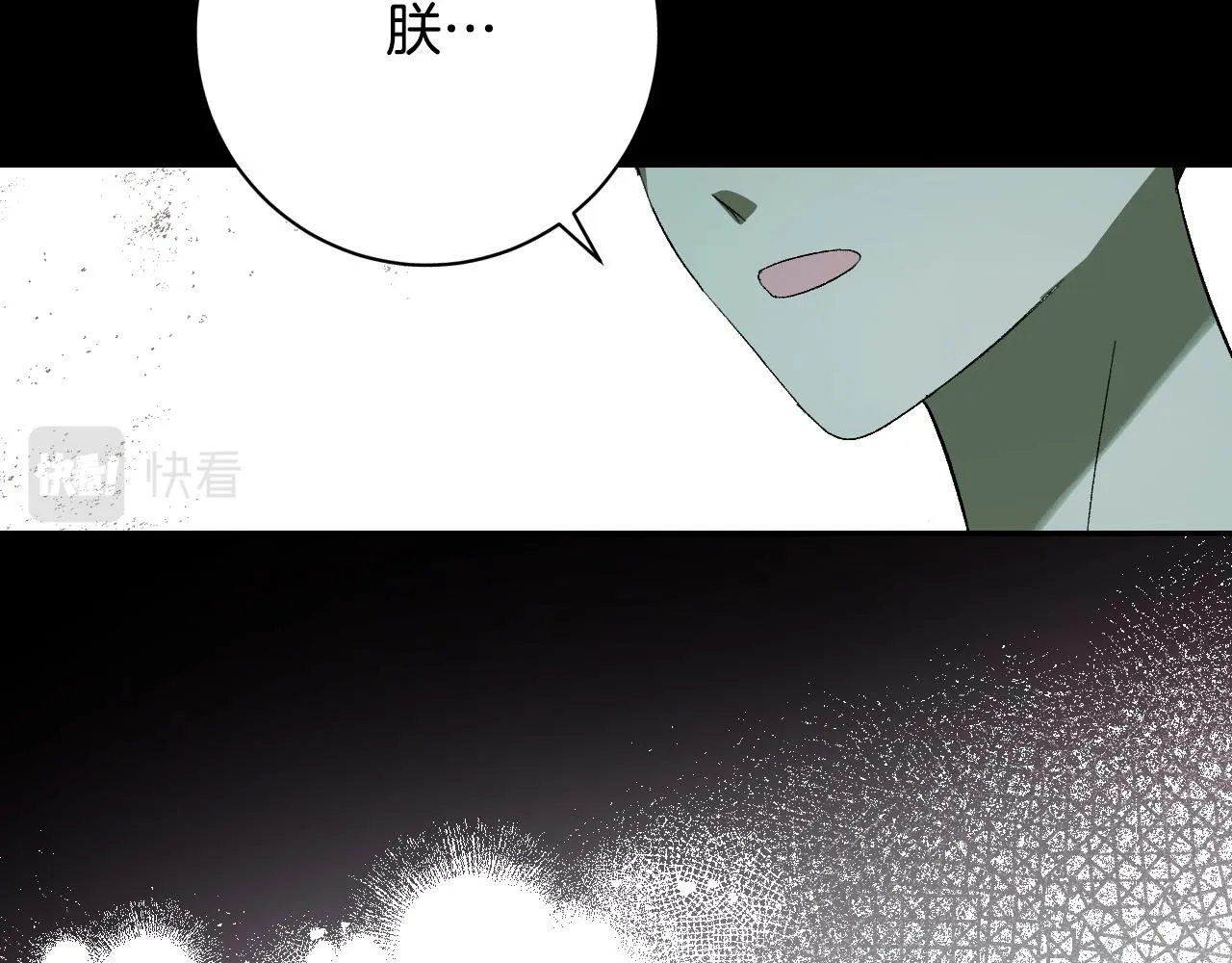 第96话 平反 第87页