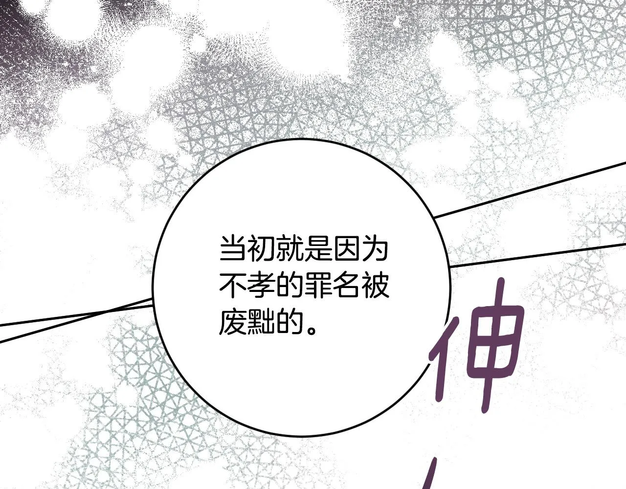 第96话 平反 第88页