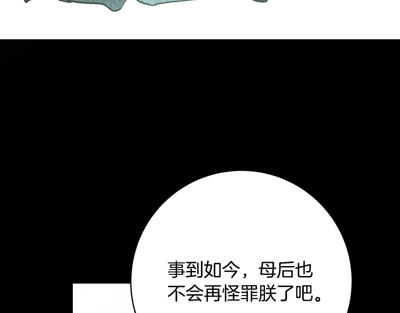 第96话 平反 第90页