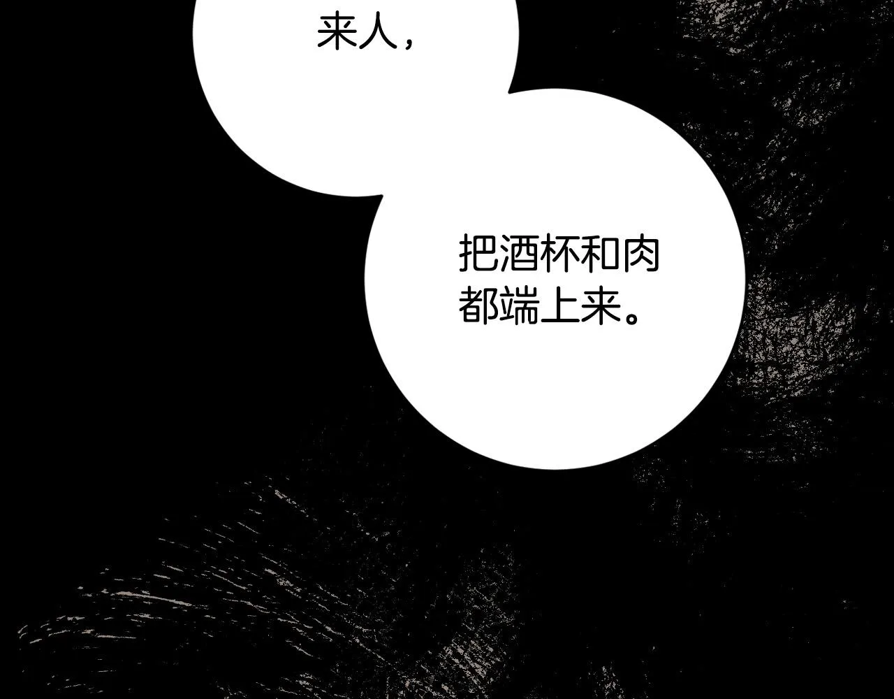 第96话 平反 第95页
