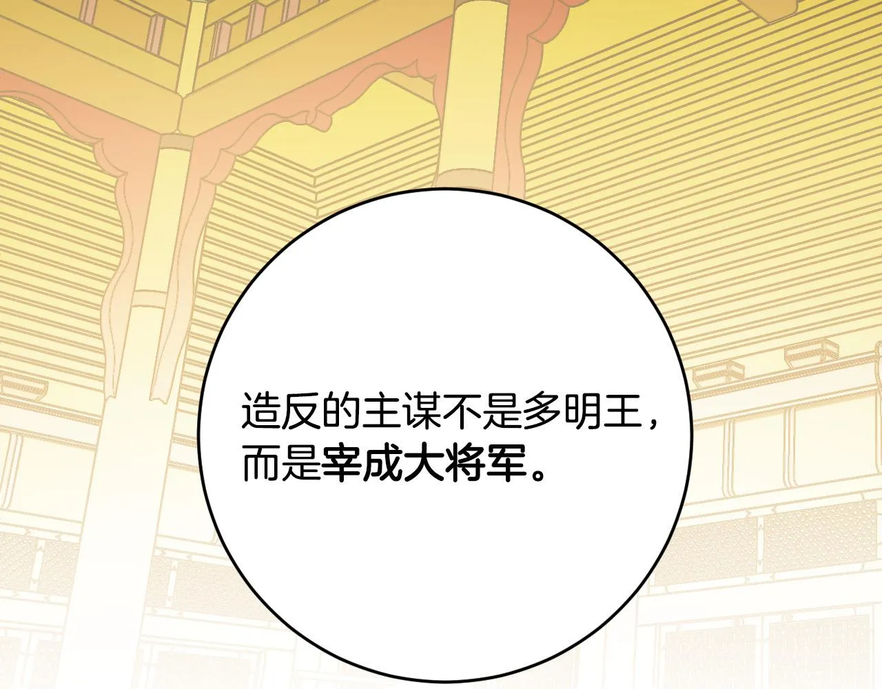 第96话 平反 第105页