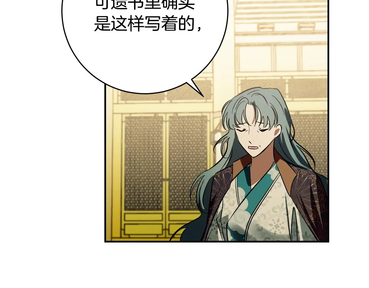 第96话 平反 第112页
