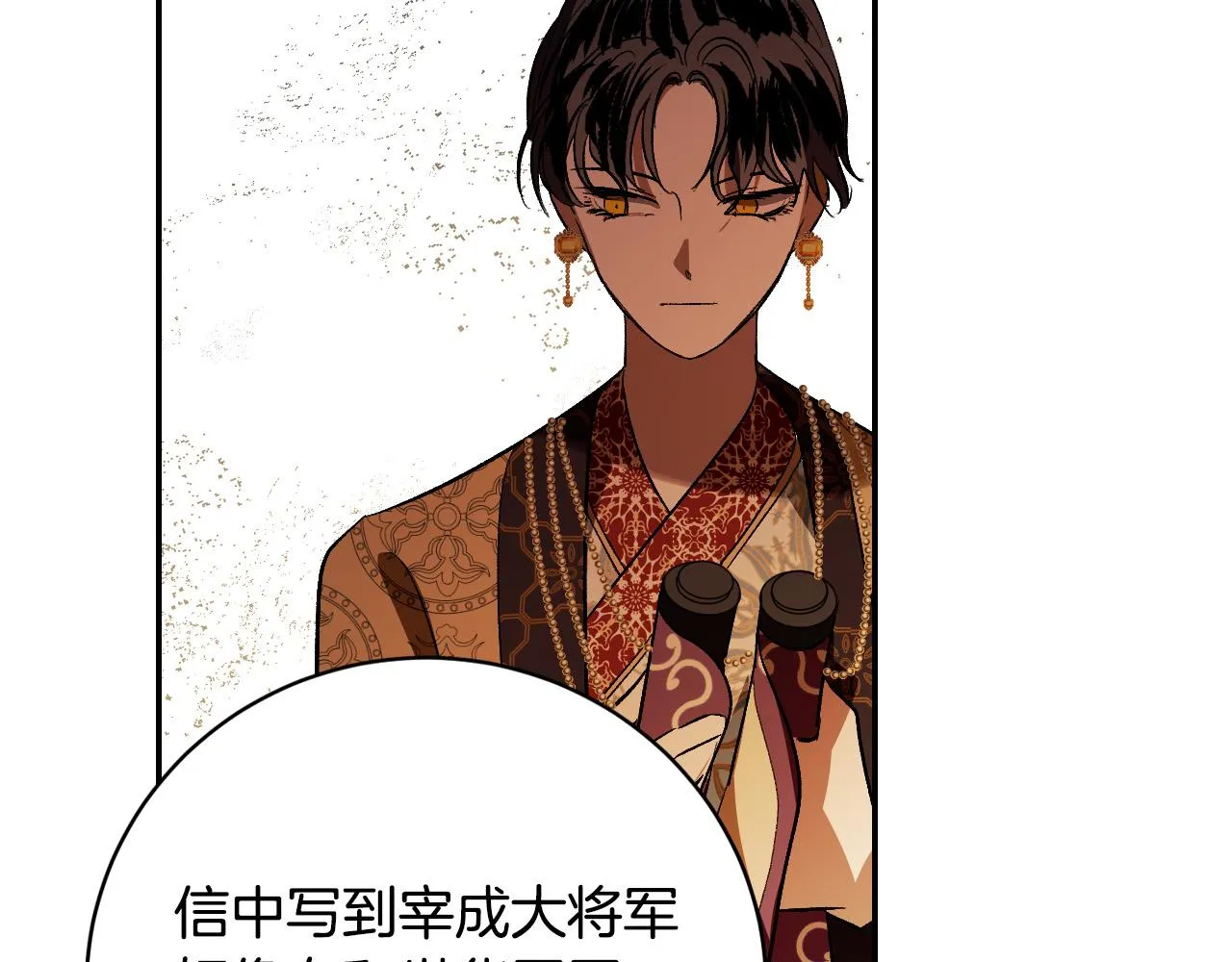 第96话 平反 第114页