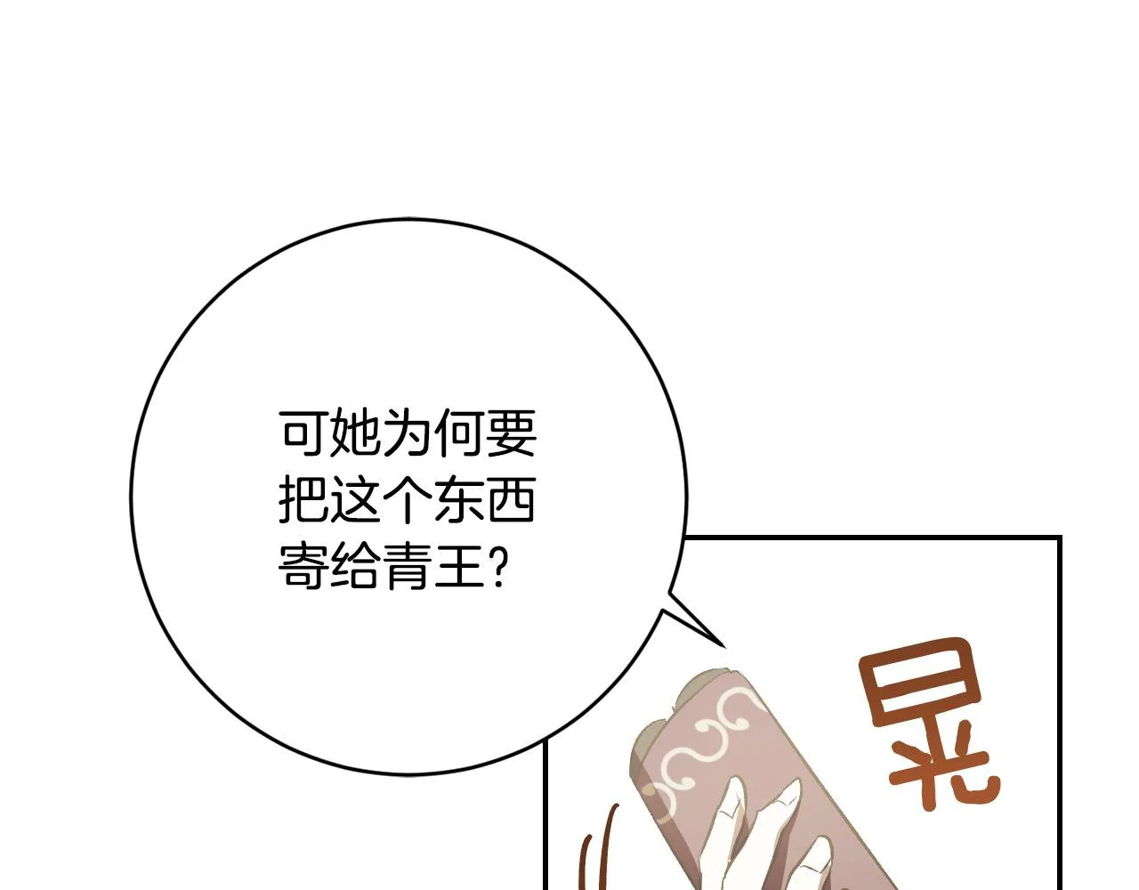 第96话 平反 第116页