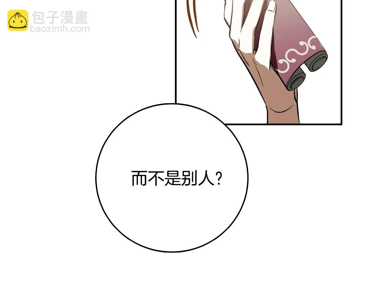 第96话 平反 第117页
