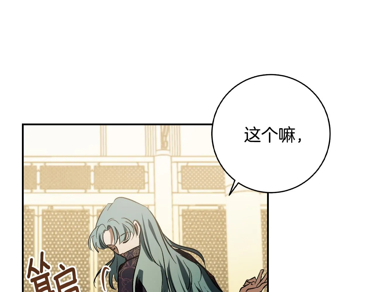 第96话 平反 第118页