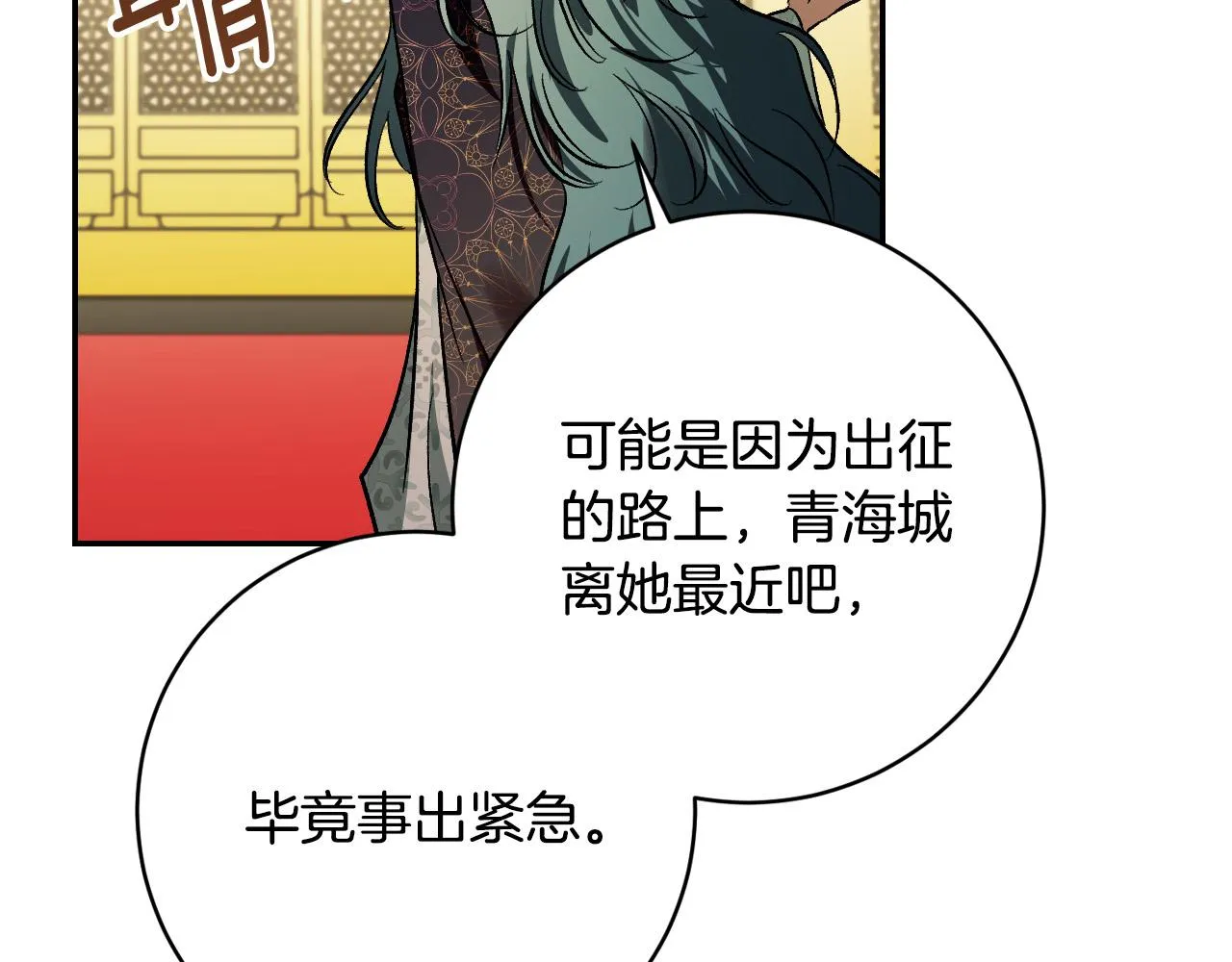 第96话 平反 第119页
