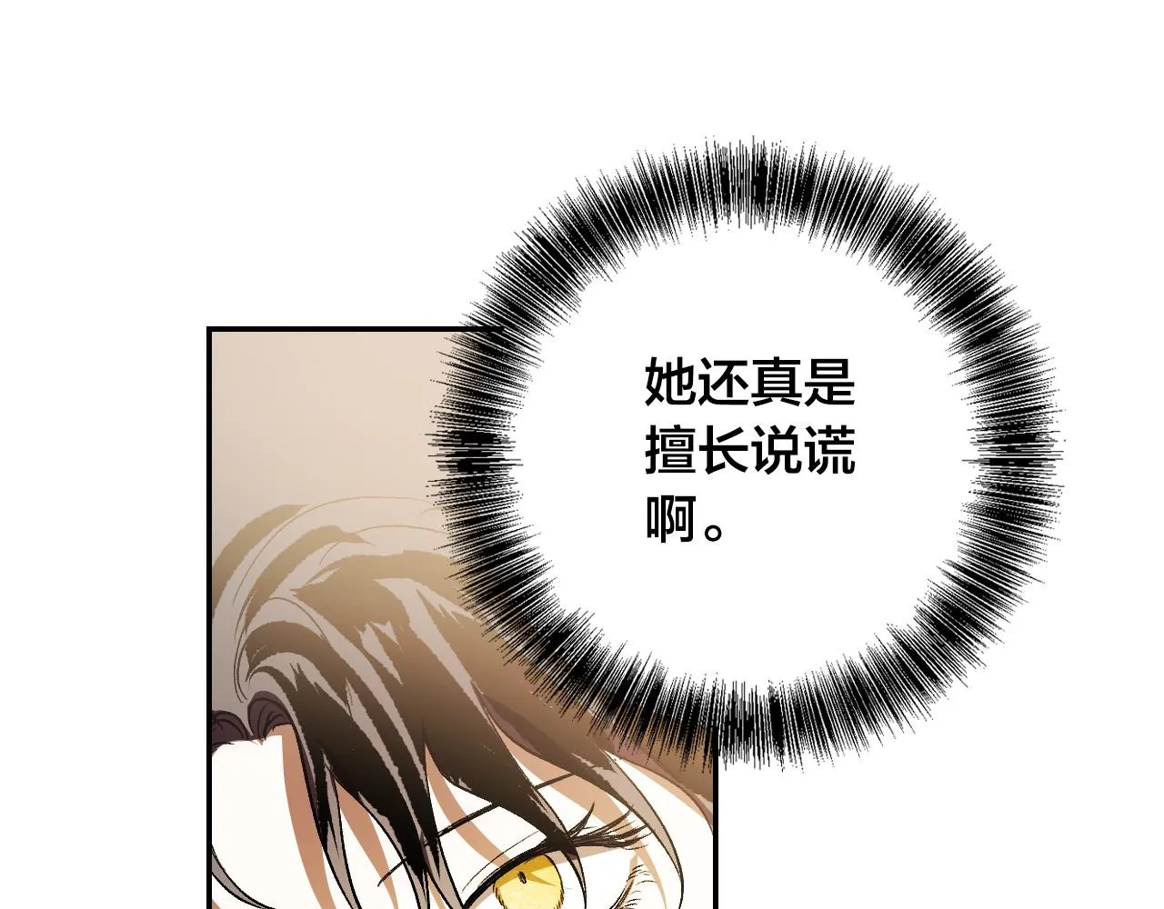 第96话 平反 第121页