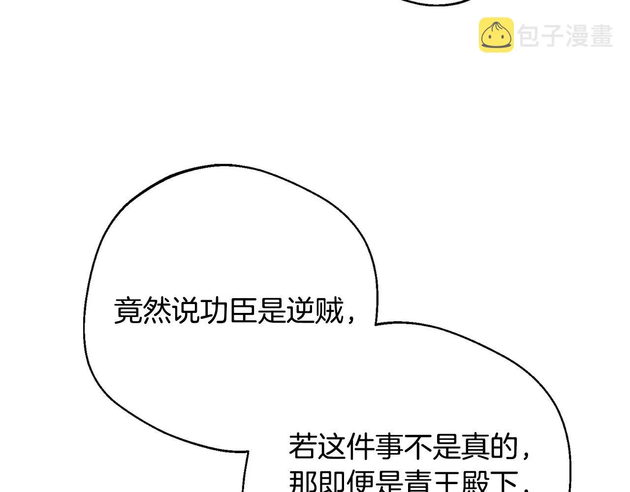 第96话 平反 第123页