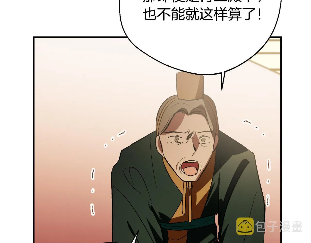 第96话 平反 第124页