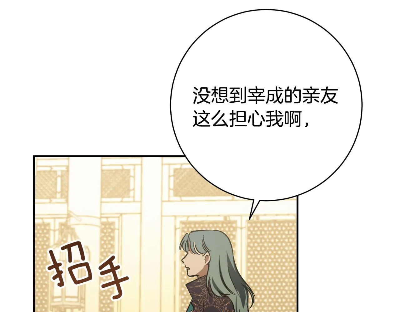 第96话 平反 第126页