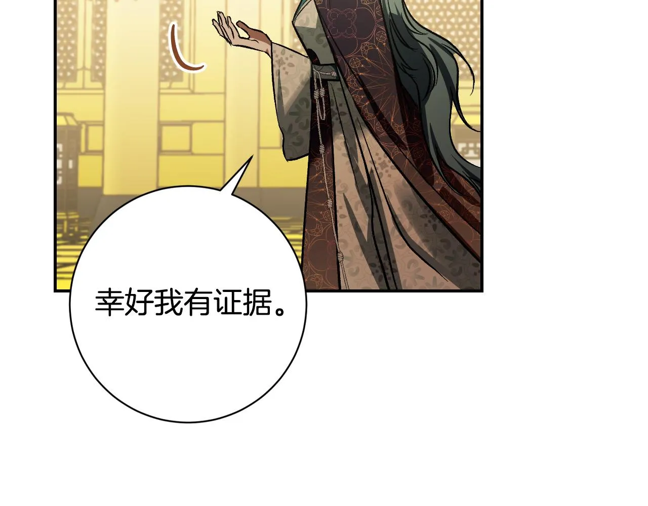 第96话 平反 第127页
