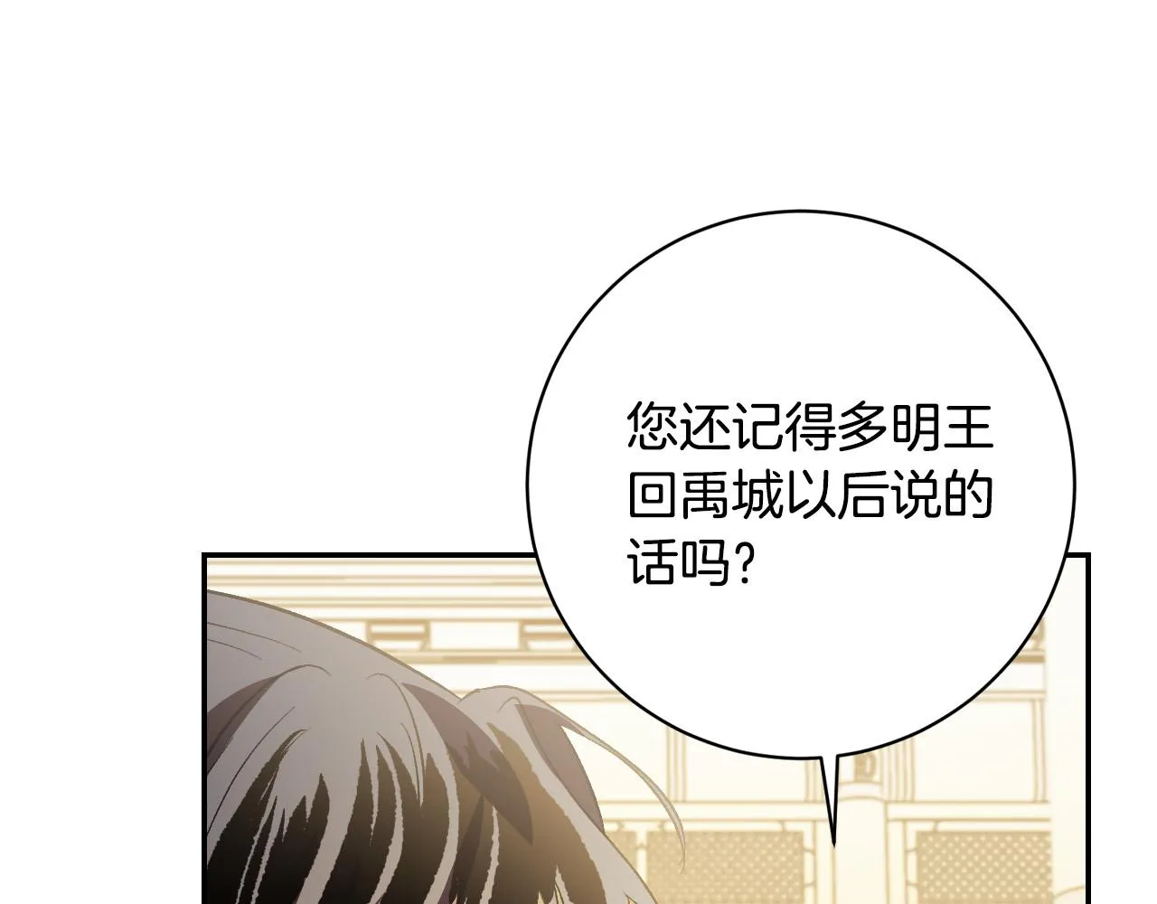 第96话 平反 第128页