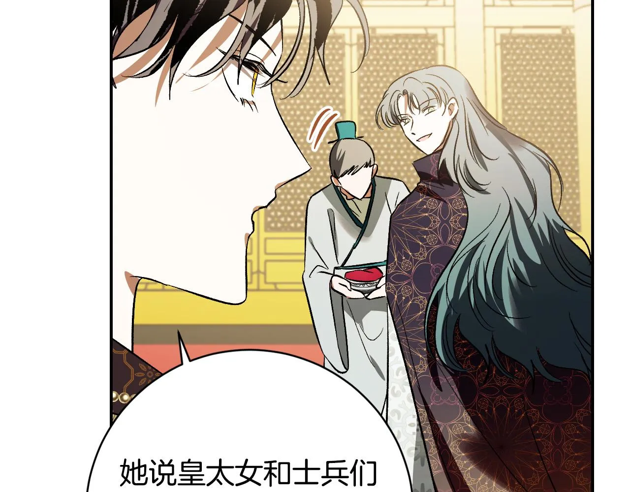 第96话 平反 第129页