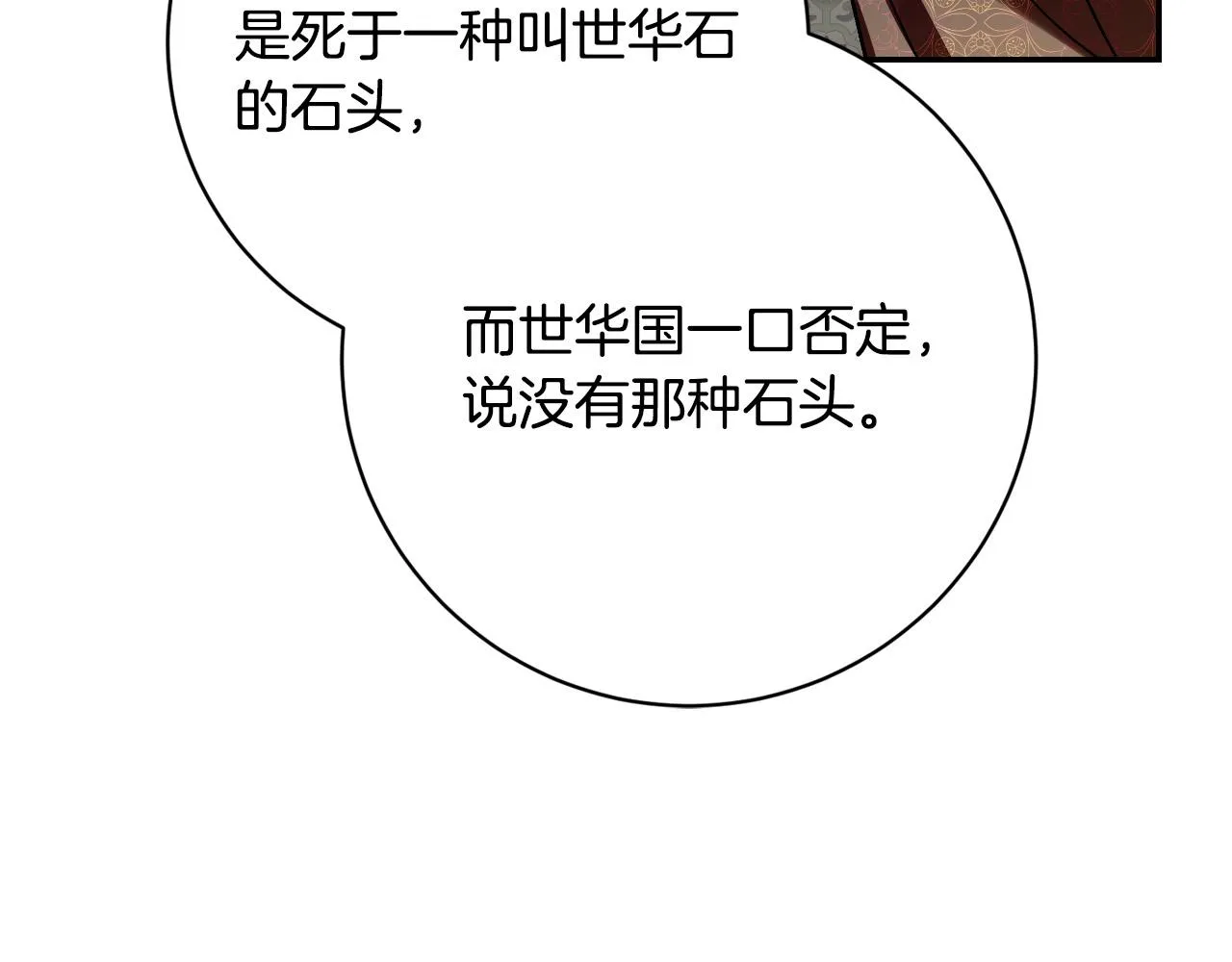 第96话 平反 第130页