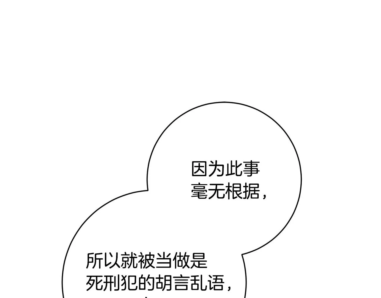第96话 平反 第131页