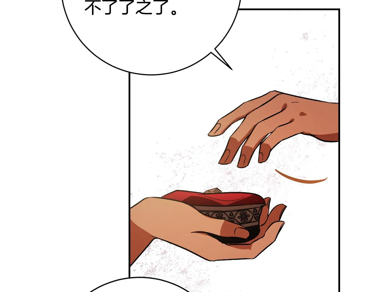 第96话 平反 第132页