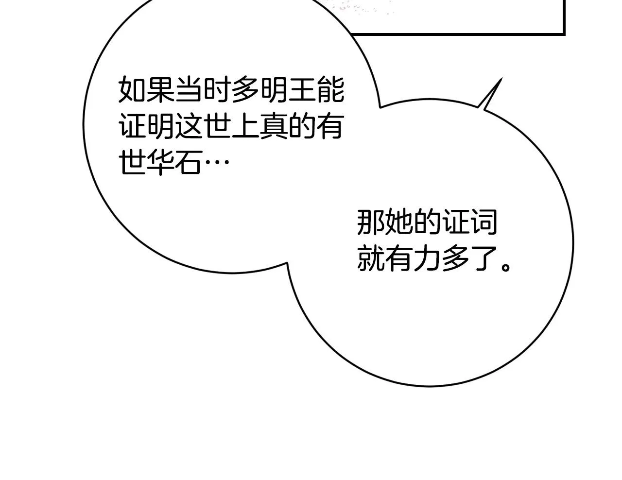 第96话 平反 第133页