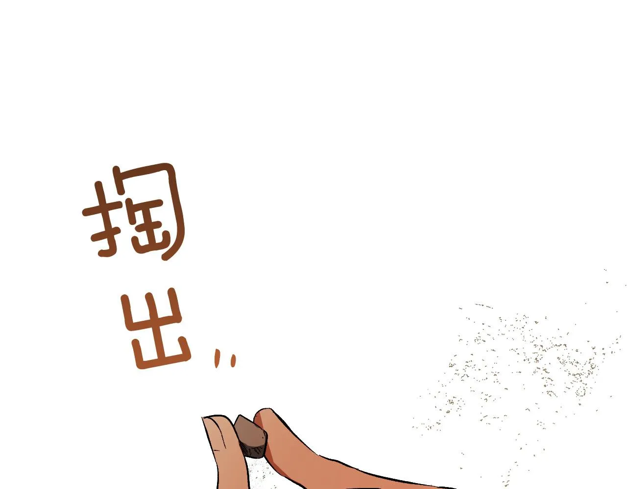 第96话 平反 第134页