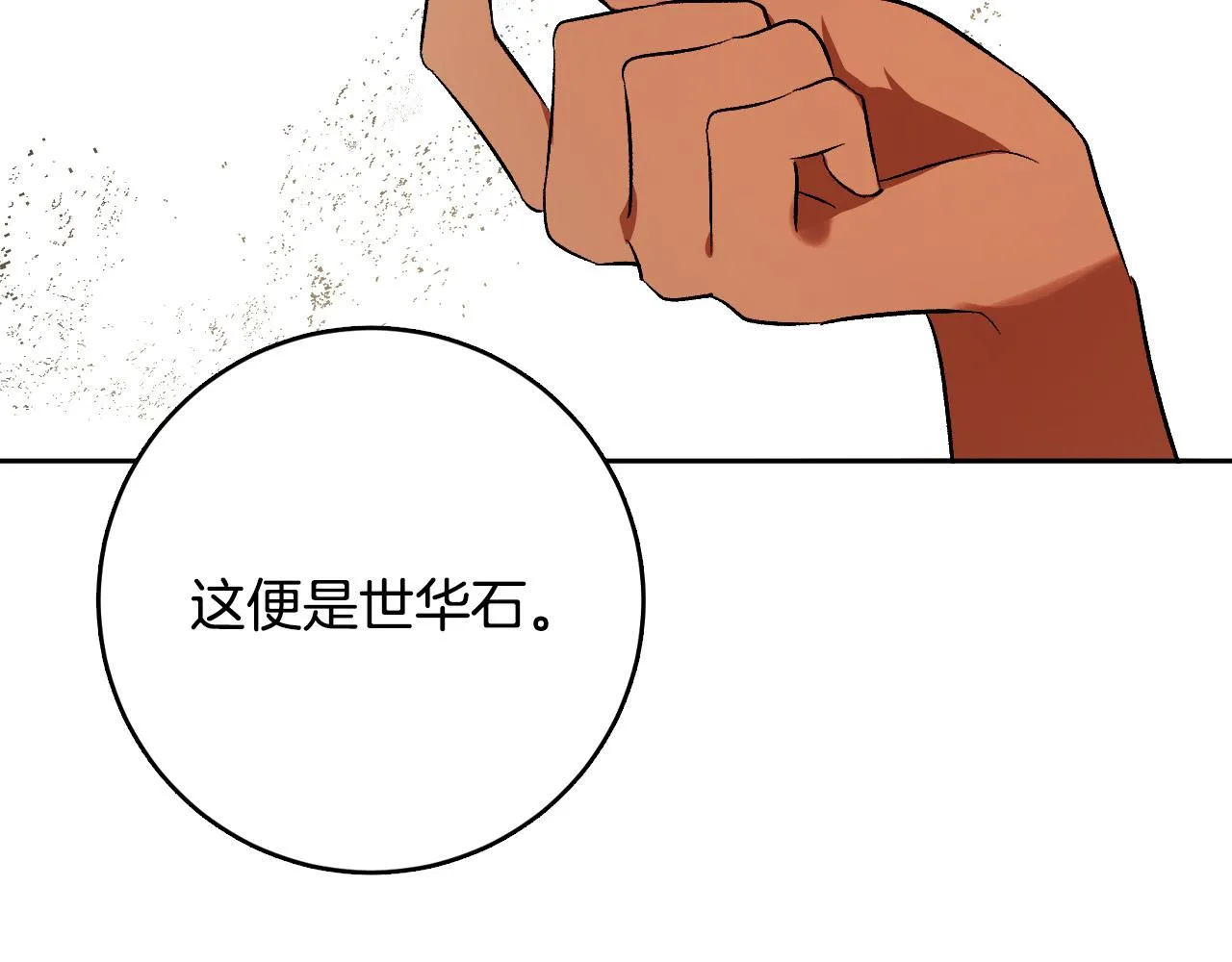 第96话 平反 第135页