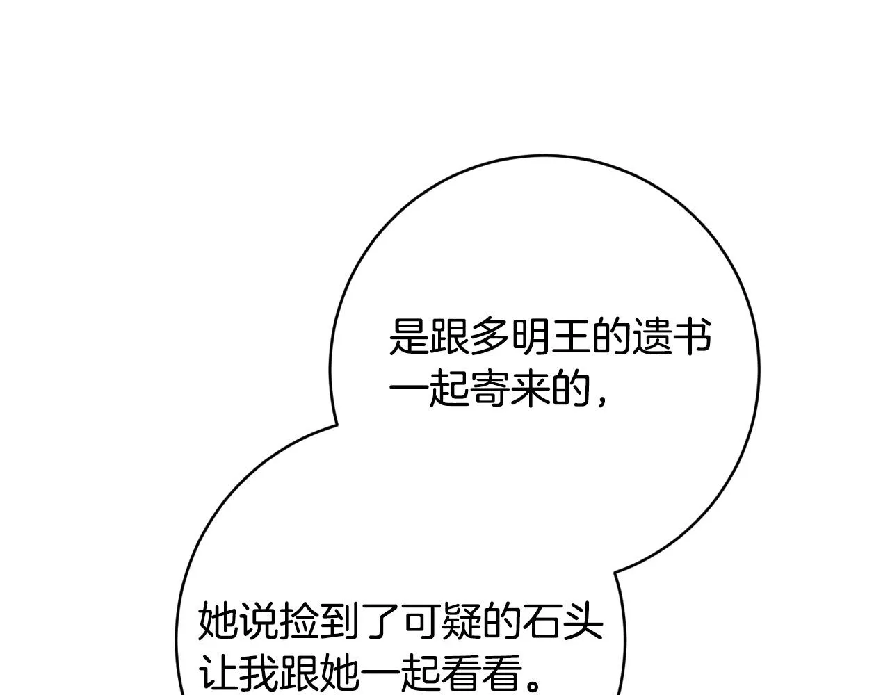 第96话 平反 第136页