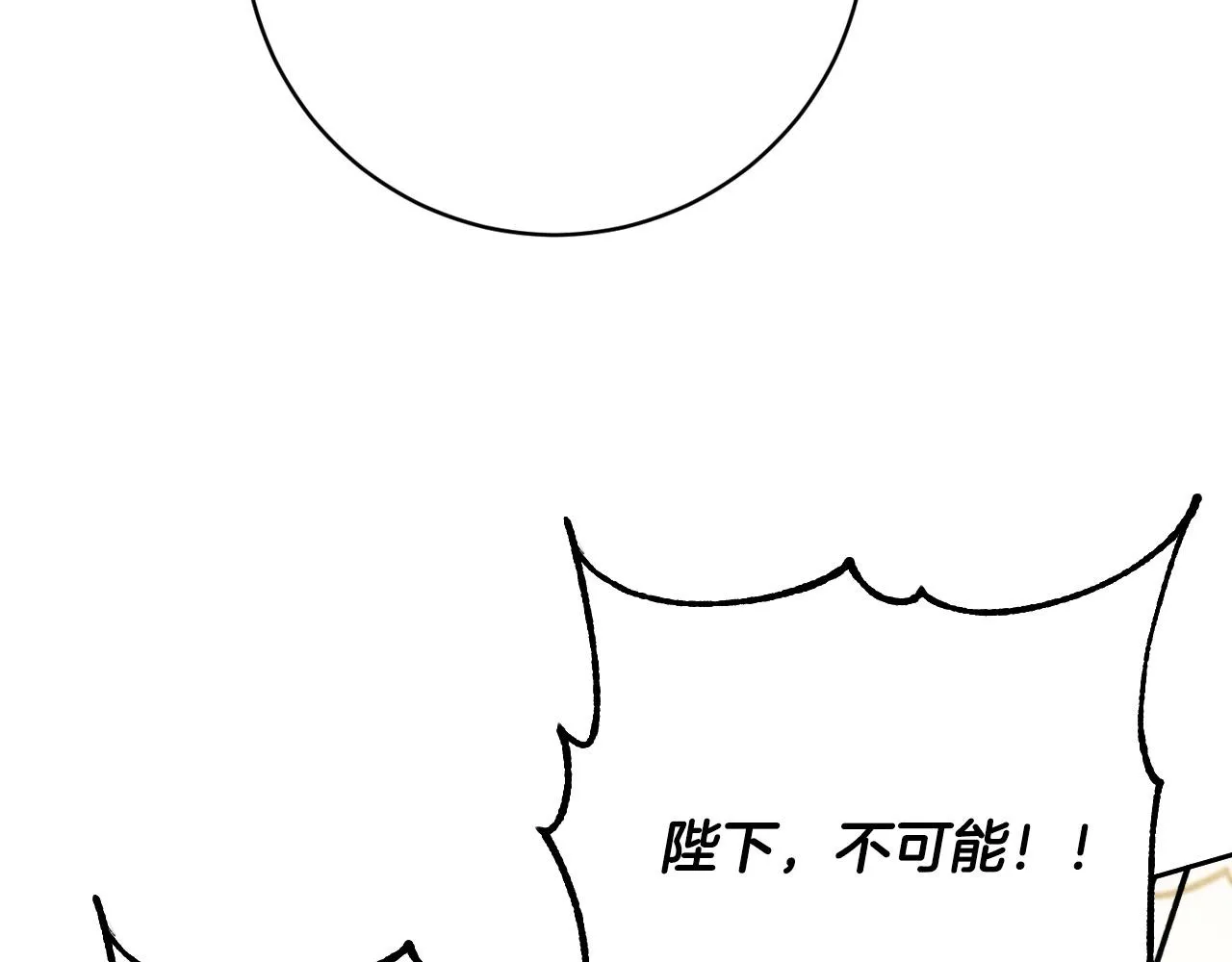 第96话 平反 第137页