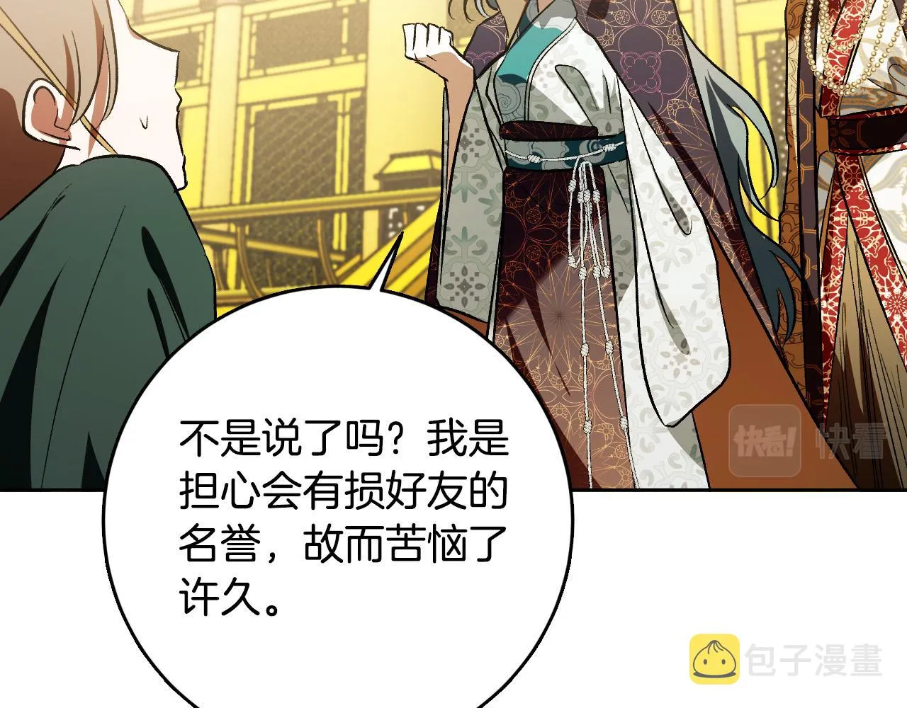 第96话 平反 第139页