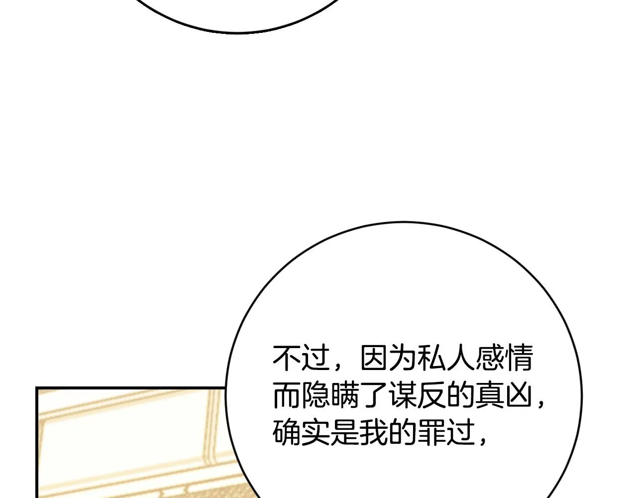 第96话 平反 第140页
