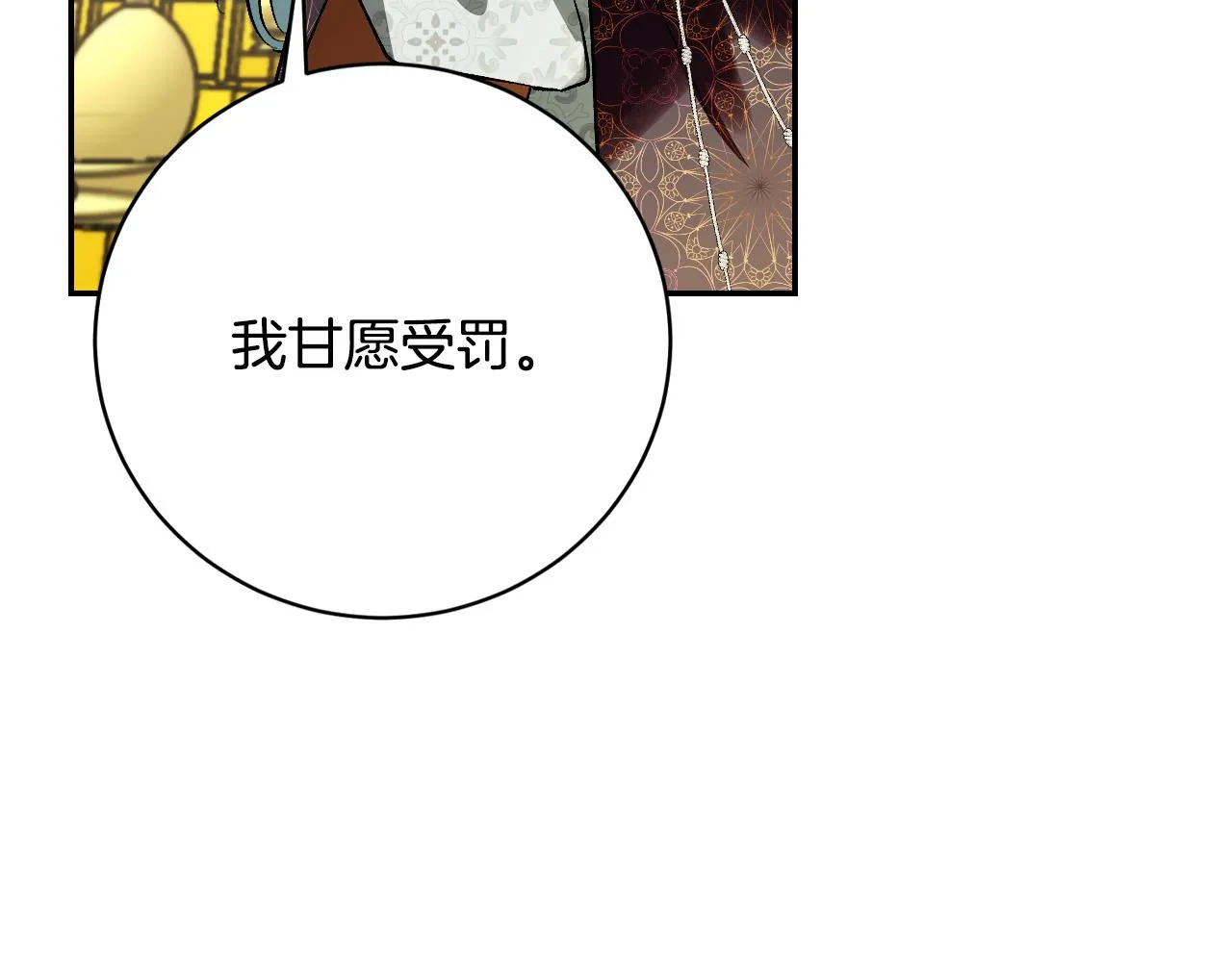第96话 平反 第142页