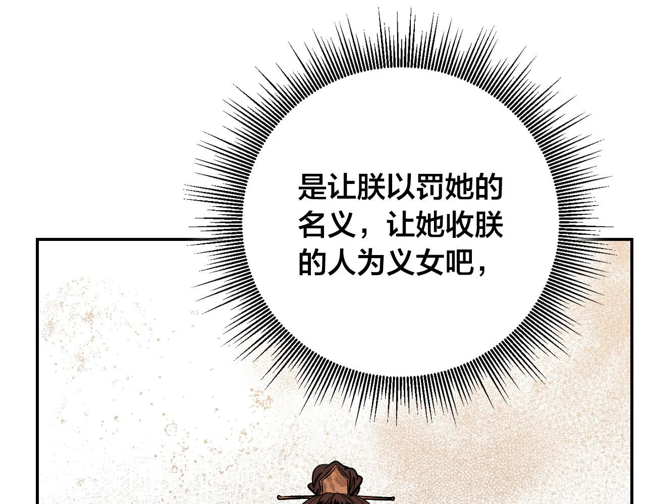第96话 平反 第143页