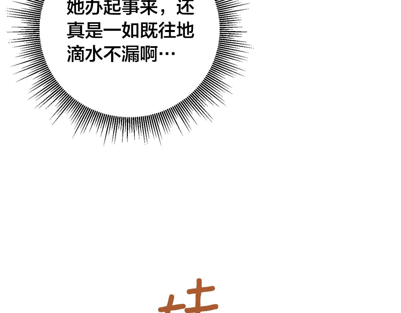 第96话 平反 第145页