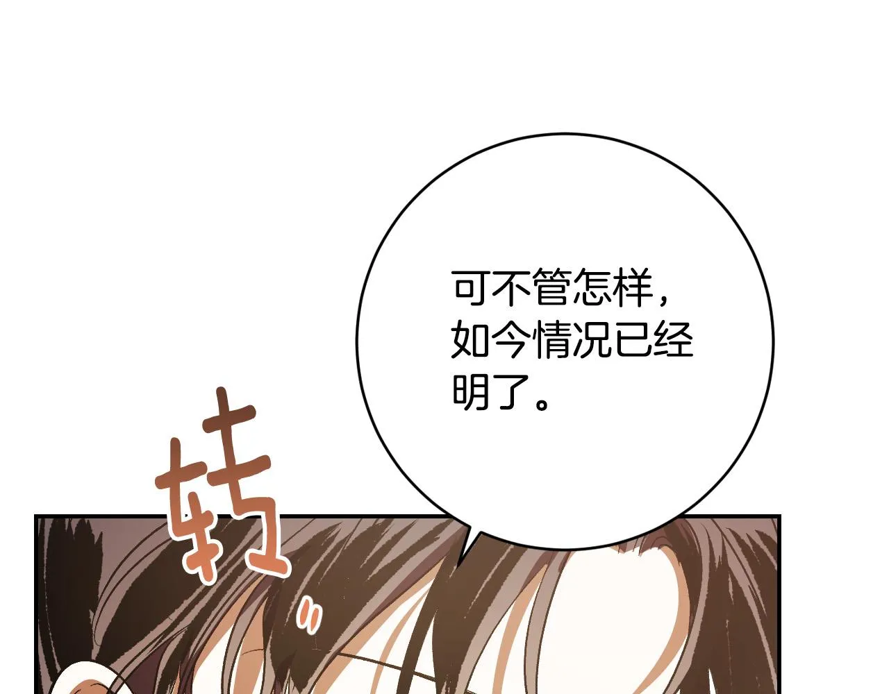第96话 平反 第149页