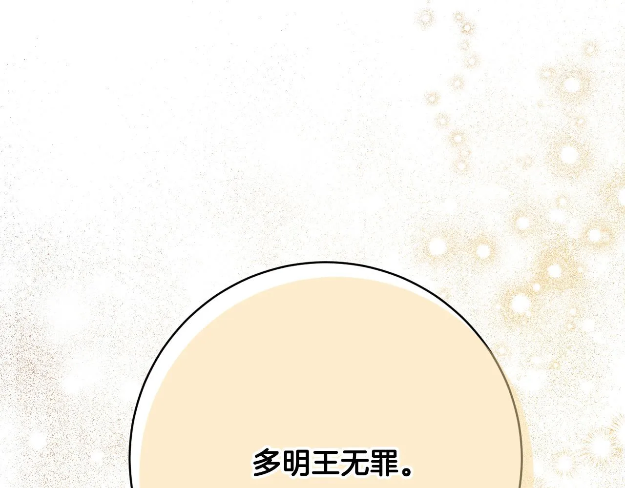 第96话 平反 第157页