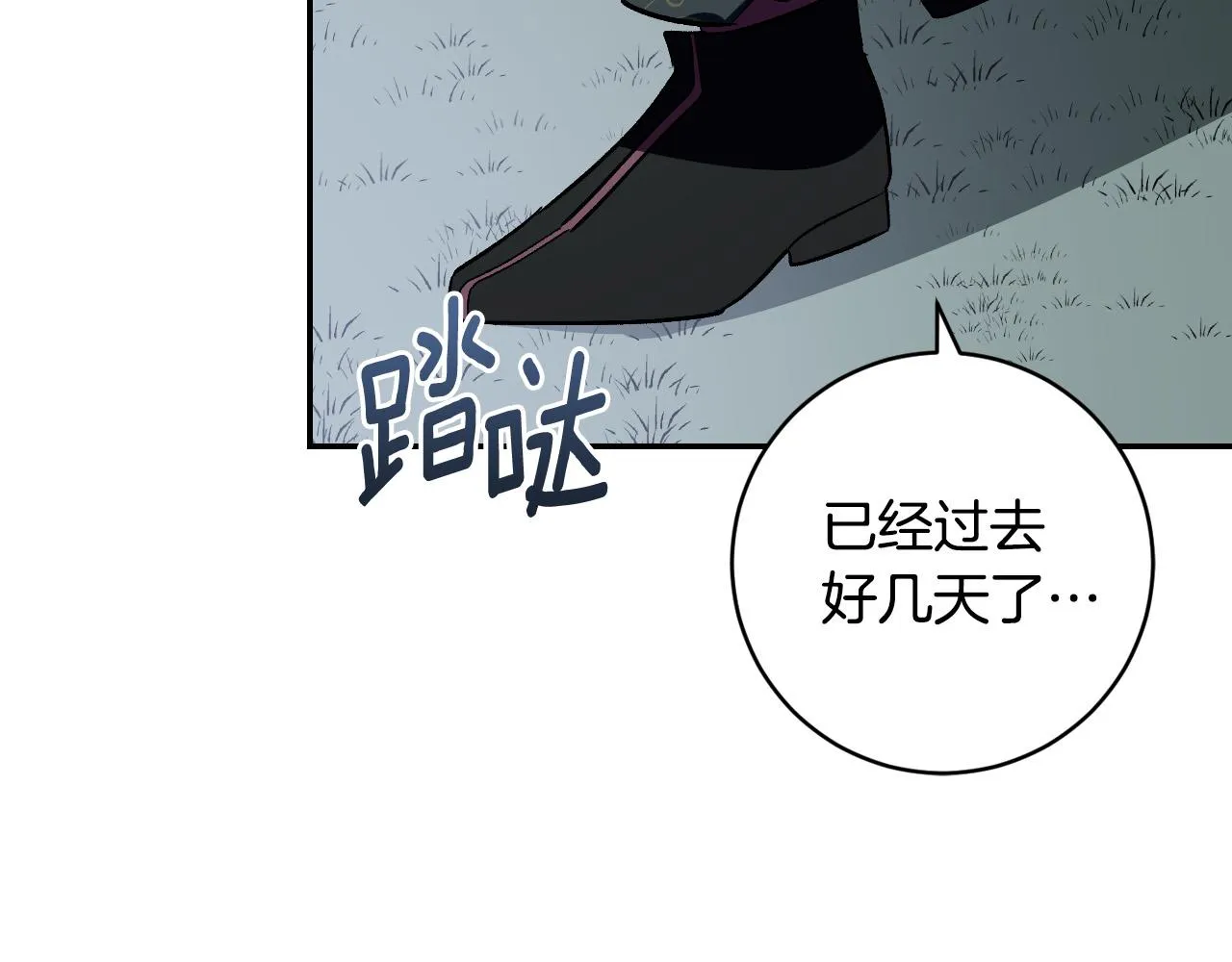 第94话 戒指 第5页