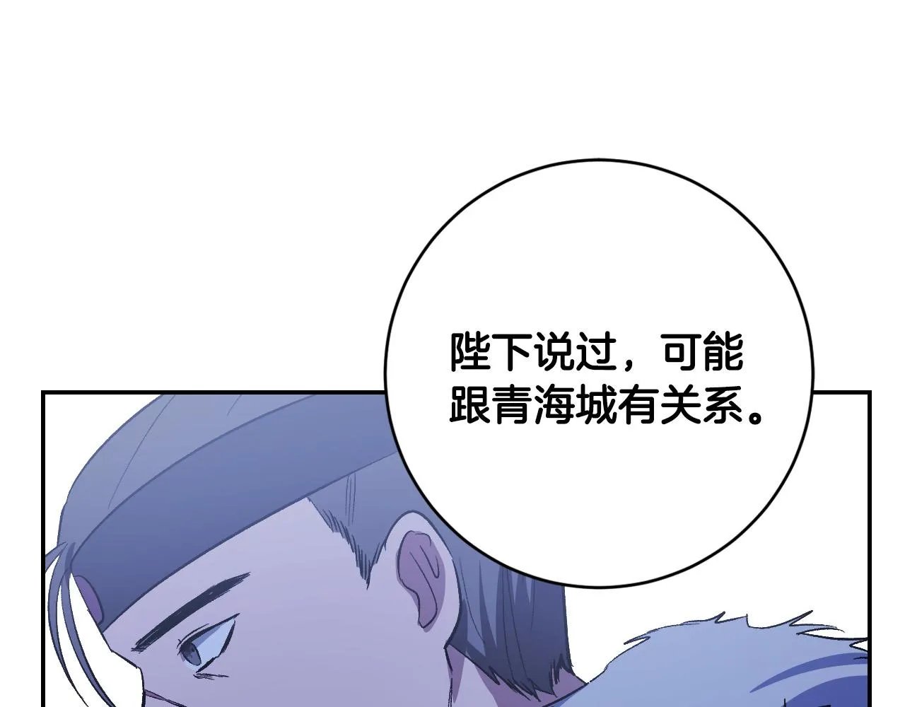 第94话 戒指 第8页