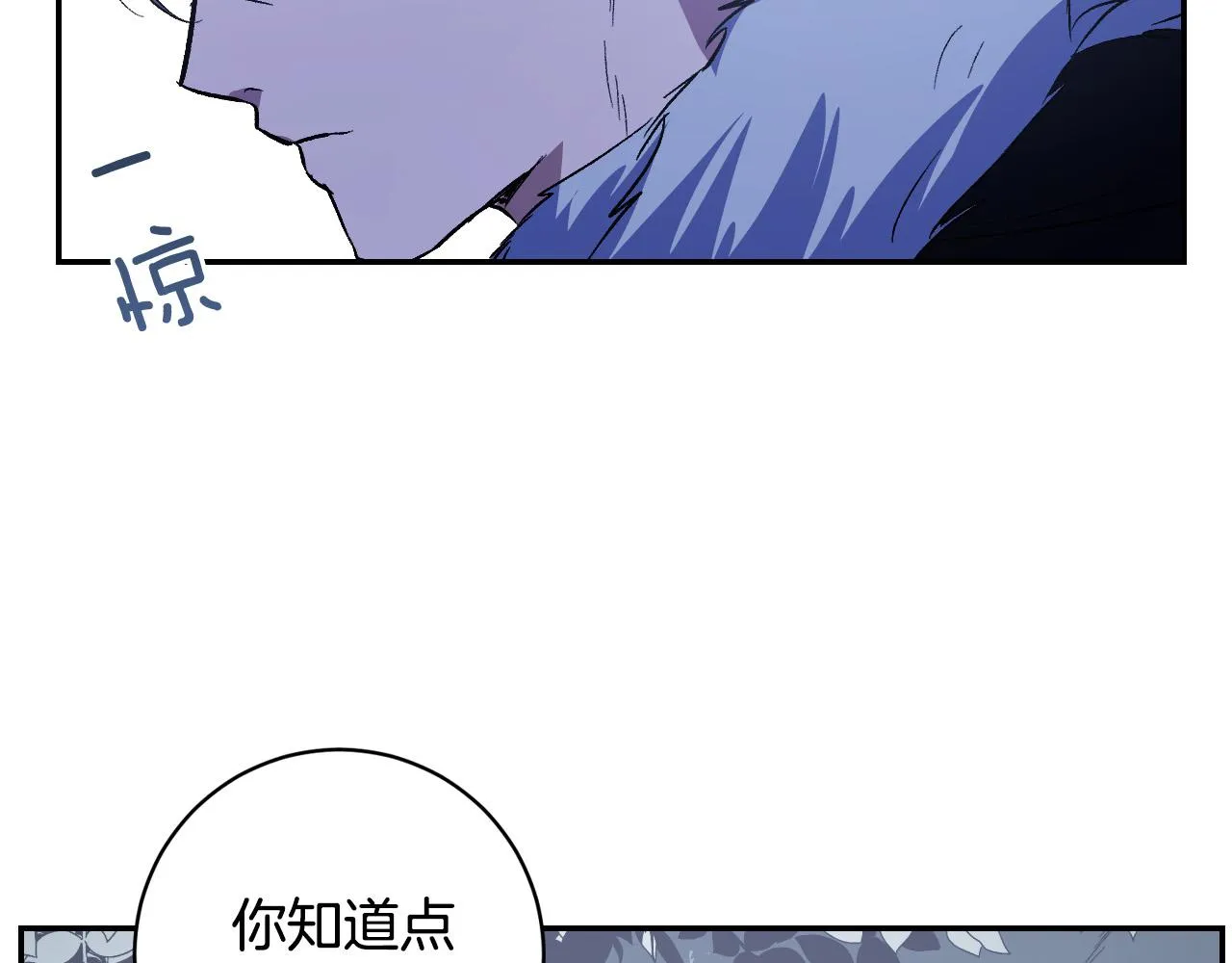 第94话 戒指 第9页