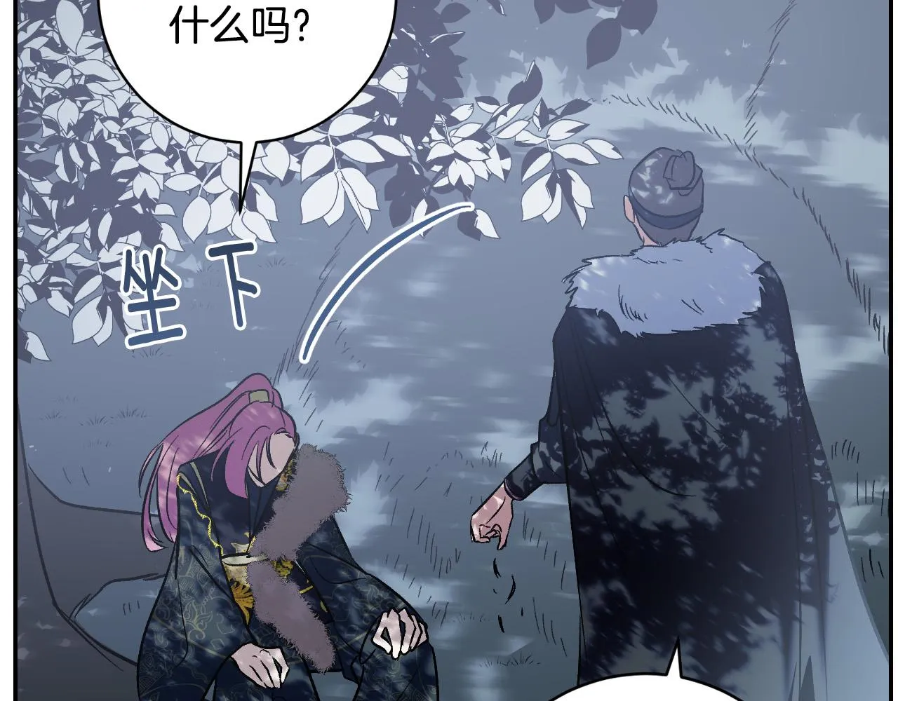 第94话 戒指 第10页