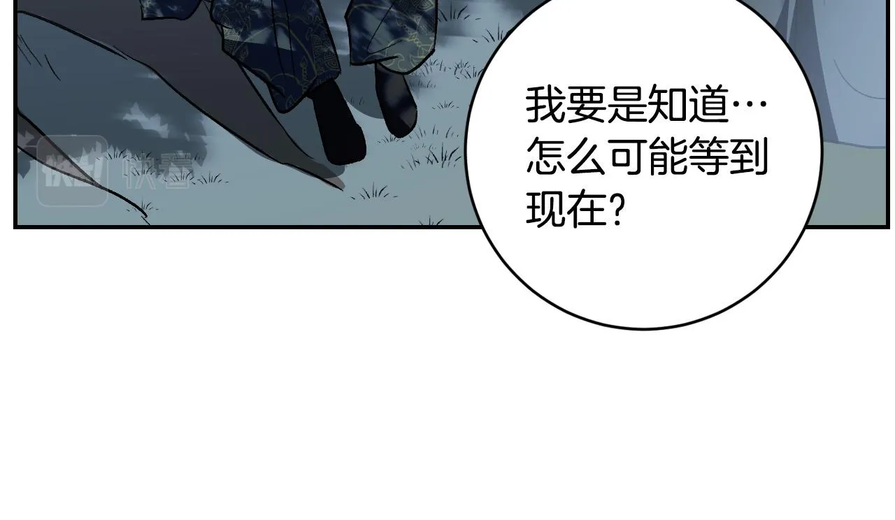 第94话 戒指 第11页