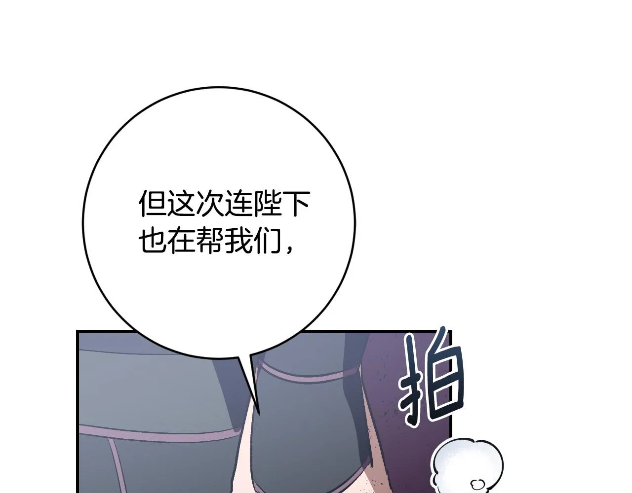 第94话 戒指 第12页