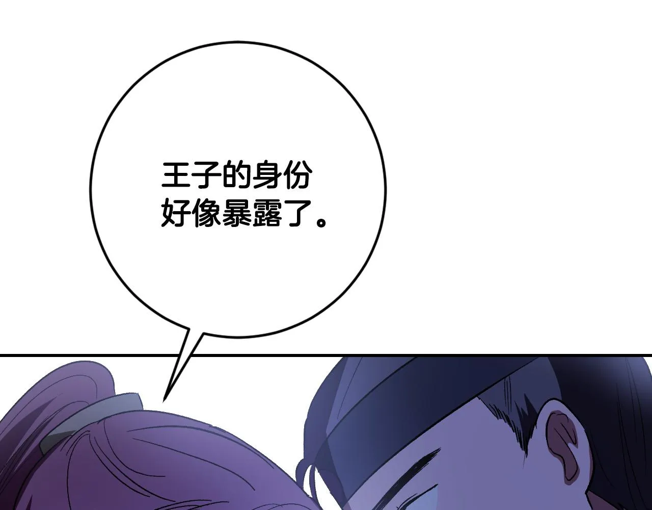 第94话 戒指 第18页
