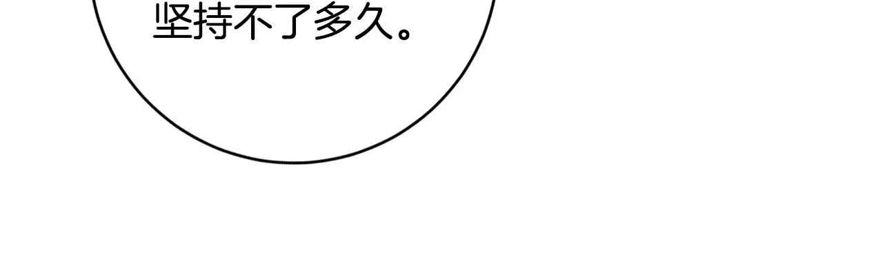 第94话 戒指 第23页