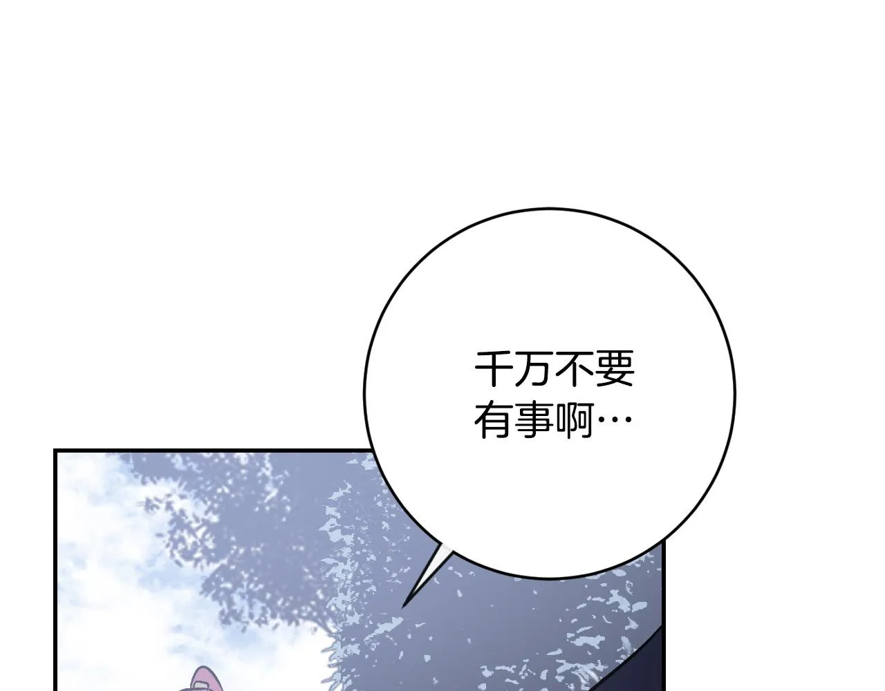 第94话 戒指 第24页