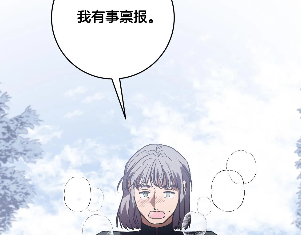 第94话 戒指 第28页